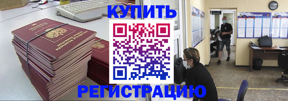 прописка поиск в Белгородской области