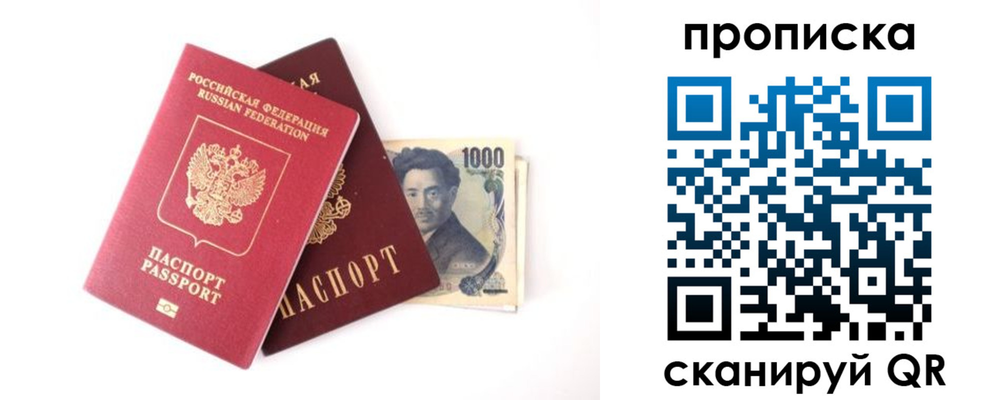 прописка в квартире в Белгородской области