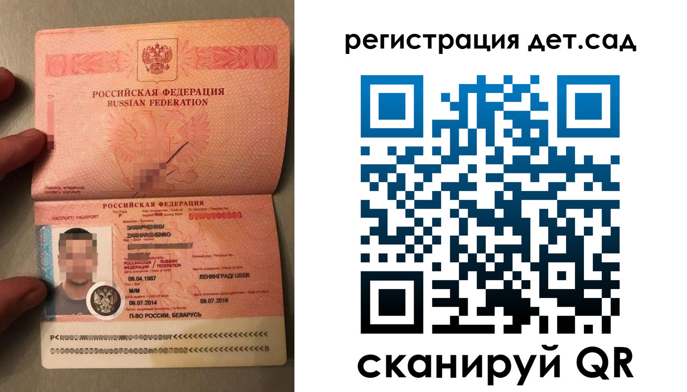 прописка гарантия в Белгородской области