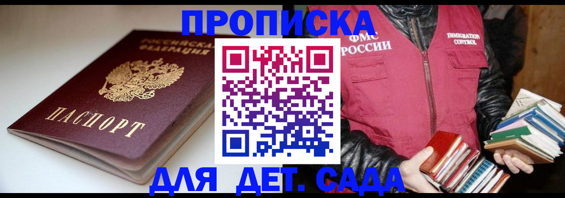 временная регистрация надежно в Белгородской области