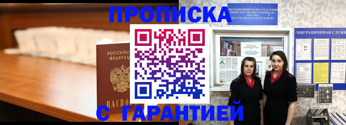 прописка паспорт в Белгородской области