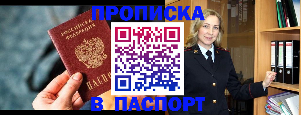 пропишу в квартире в Белгородской области