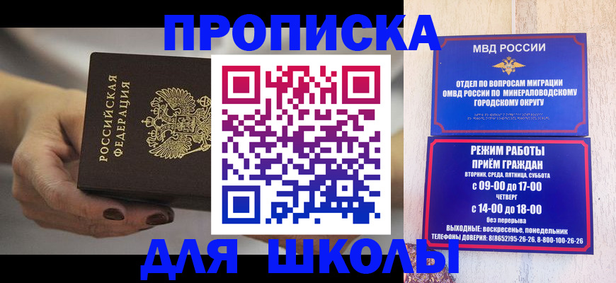 прописка законно в Белгородской области