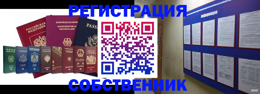 прописка для кредита в Белгородской области